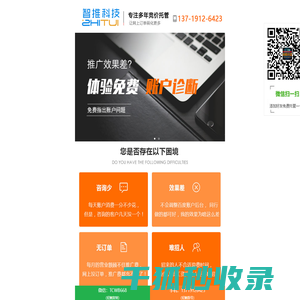专业竞价托管