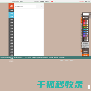 美多微信编辑器