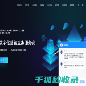 网站建设