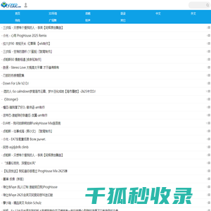 Y2002DJ舞曲网