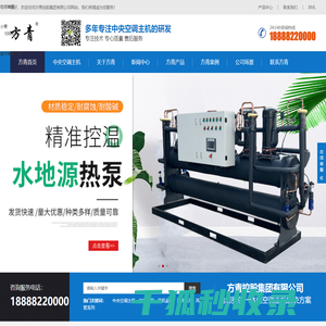 方青控股集团有限公司