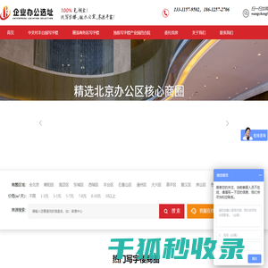北京凯兴世家房地产经纪有限公司