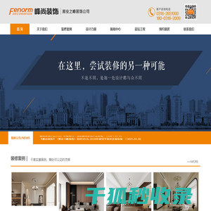廊坊装修