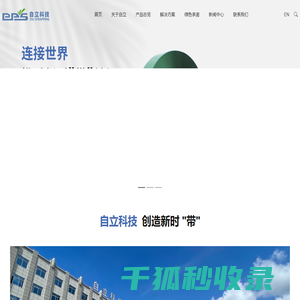 上海自立塑料科技有限公司
