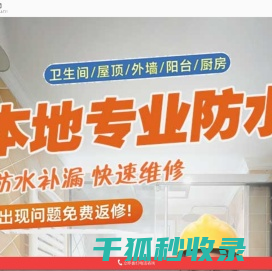 卫生间漏水不砸砖维修