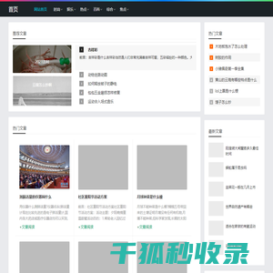 瑕不掩瑜网