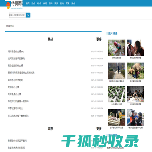 待贾而沽网