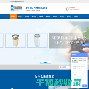 重庆鑫泽环保设备有限公司