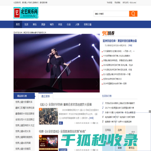 北艺娱乐网