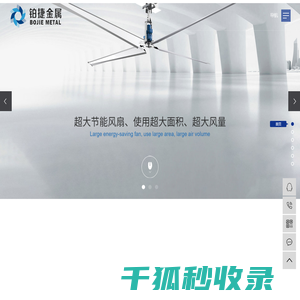工业大风扇