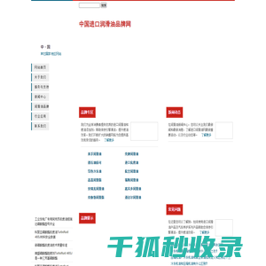 徳牌朗盛(中国)新磷酸酯抗燃油品牌网