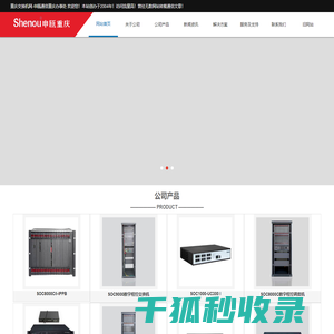 重庆交换机网