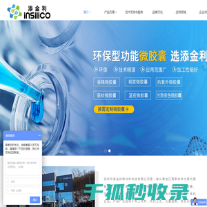 添金利insilico