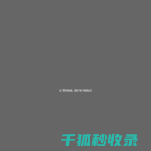中国教育报刊社融媒服务平台
