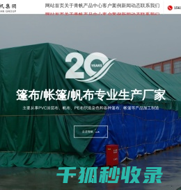 帐篷厂家