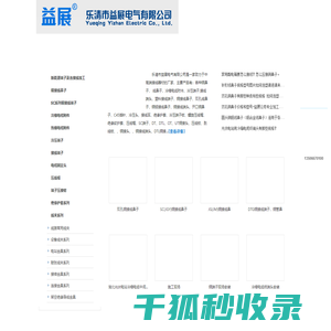 铜鼻子