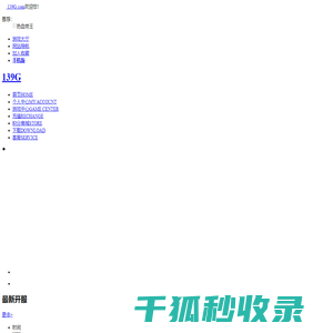 139G精品游戏