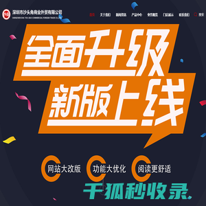 深圳市沙头角商业外贸有限公司