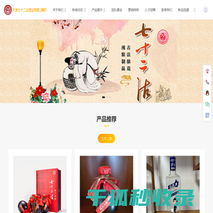 七十二沽