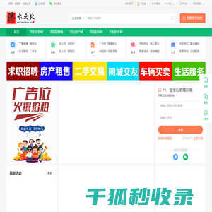 济水之北