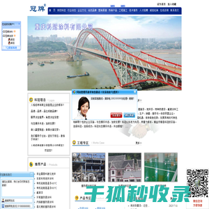 重庆科冠涂料有限公司