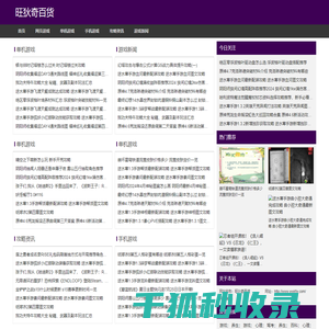 江北区旺狄奇百货店（个体工商户）