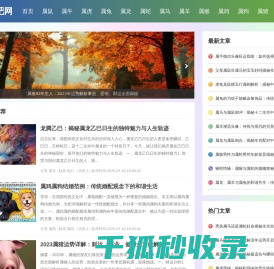 生肖帮吧网