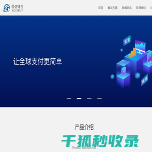 国信链合(WDC
