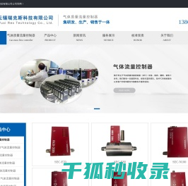 无锡瑞克斯是气体质量流量控制器批发商