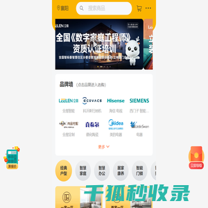立林商城