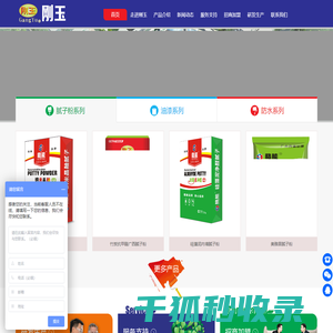 广西腻子粉