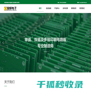 汕头市皇威电子实业有限公司
