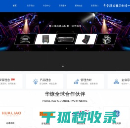 舞台电力系统