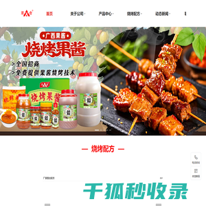 双合味道