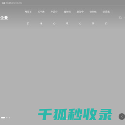 海逸企业