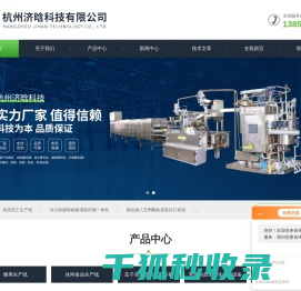 蛋糕注浆机,硬糖