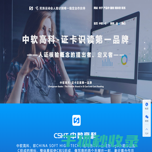 ​郑州中软高科信息技术有限公司