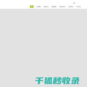 蒙草生态环境（集团）股份有限公司
