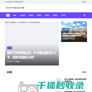 长沙市开福区招商云地图