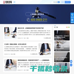 上海婚姻家庭律师【在线咨询】上海离婚纠纷律师网