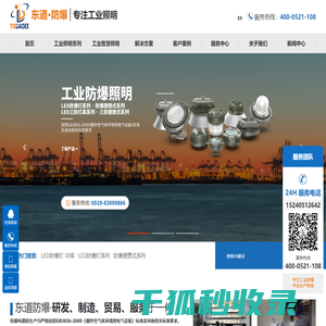 常州东道防爆科技有限公司