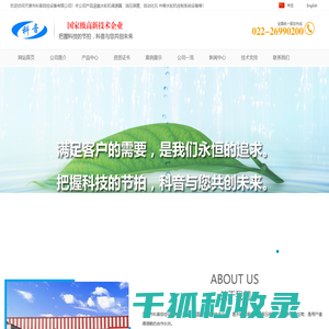 天津市科音自控设备有限公司