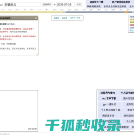 安徽淮北高清地图
