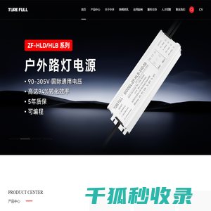 LED驱动电源