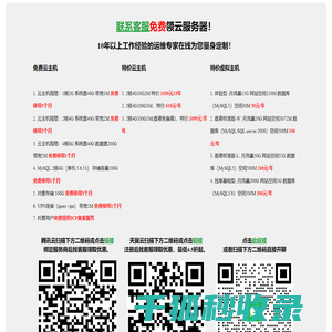 免费领取云主机