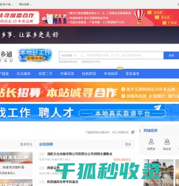 阳西家乡通（原阳西在线）