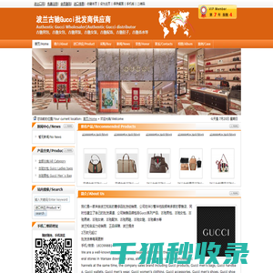 波兰古驰Gucci批发商供应商