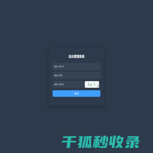 登录
