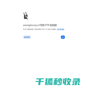 陵水家乡通（原陵水在线）