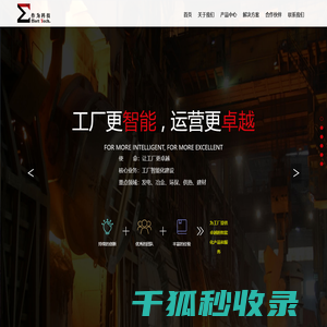 济南作为科技有限公司